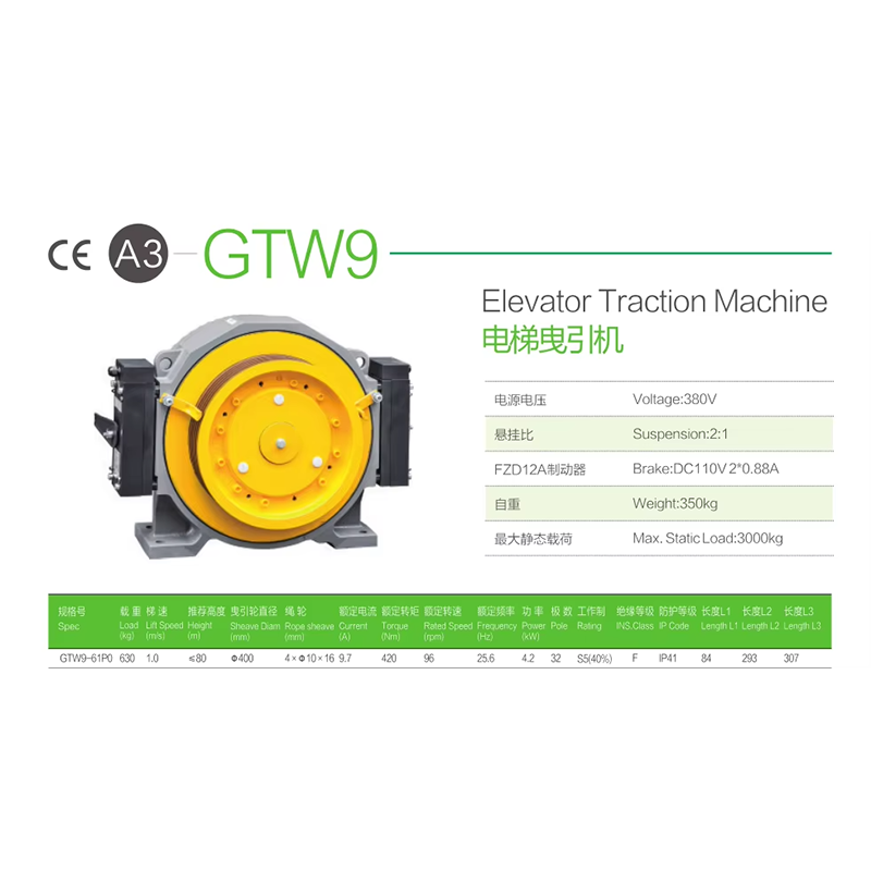 Fournisseur de machine de traction d'ascenseur VTSP217 GTW9A Machine de traction sans engrenage d'ascenseur Kone