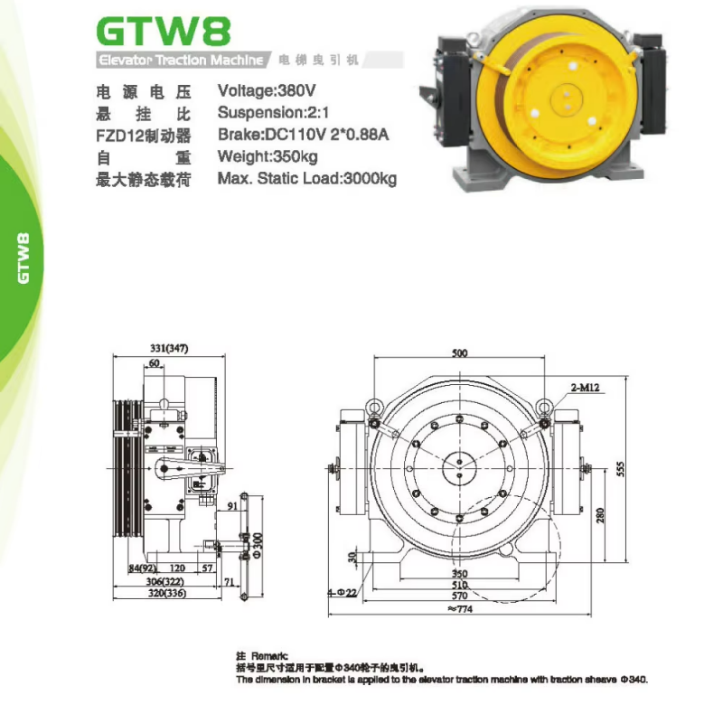 Fournisseur de machine de traction d'ascenseur VTSP217 GTW9A Machine de traction sans engrenage d'ascenseur Kone