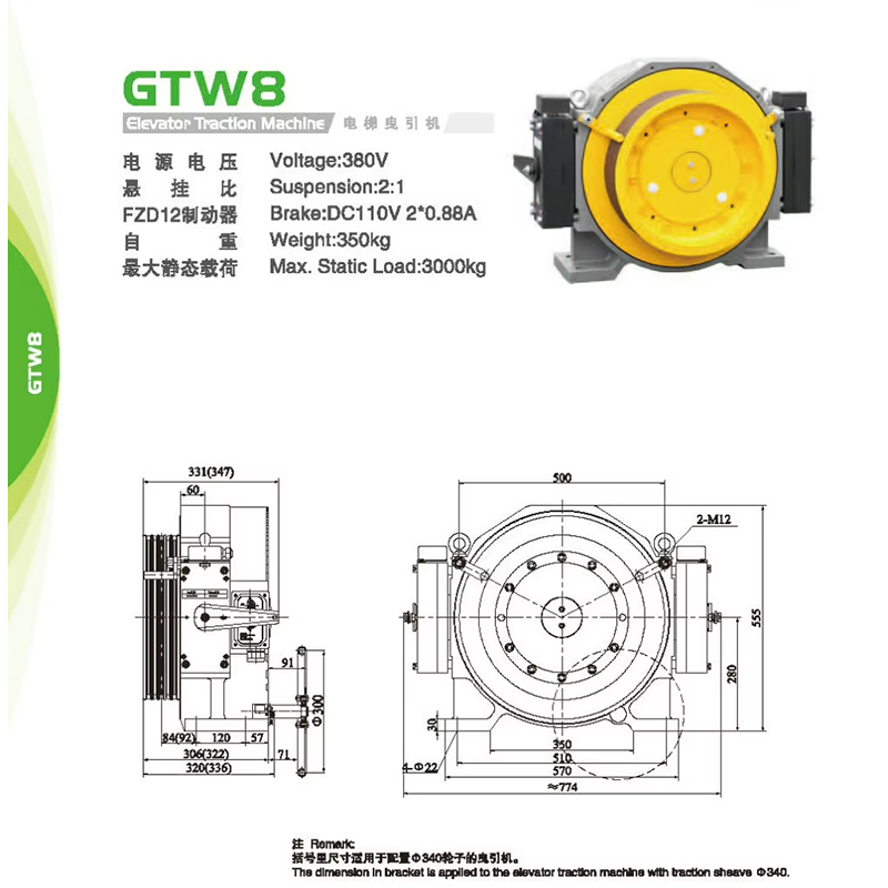Machine d'ascenseur de moteur de Traction sans engrenage de pièces de rechange d'ascenseur de VTSP242 pour l'ascenseur de passager NV41T-GTW10X